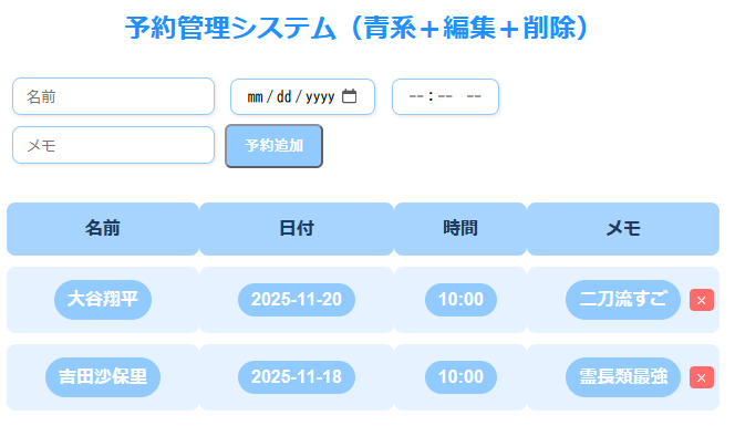 予約管理システムサンプル